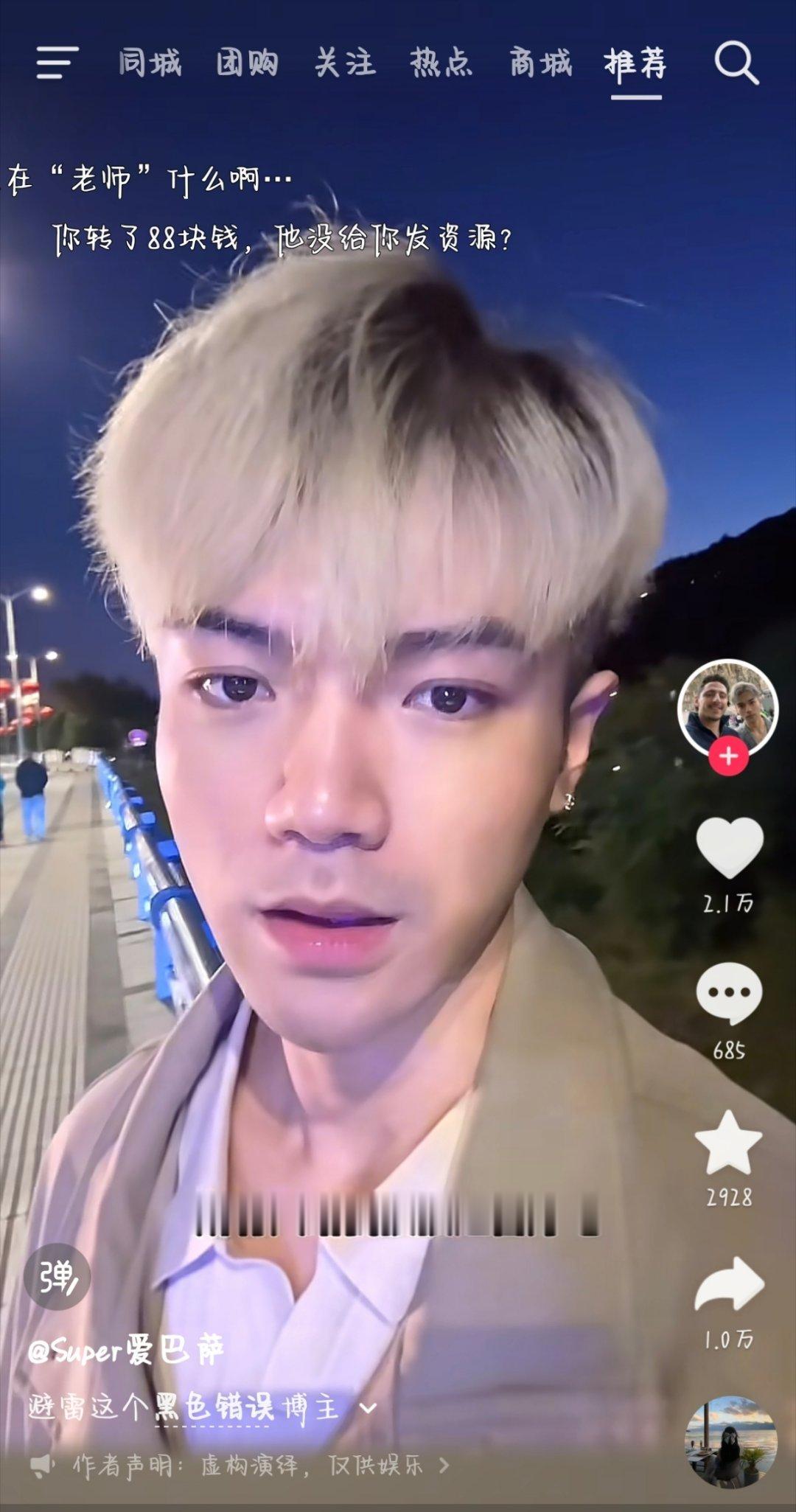 有人能告诉我是怎么了吗？他避雷麟杰学长 ​​​