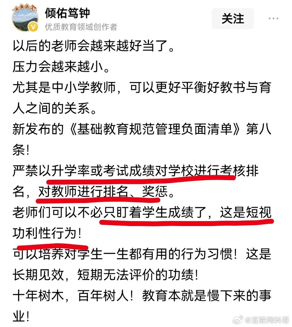 教育大变天！教育越来越合理化了！再也不会出现那种一切以学习成绩为基准的问题了。 