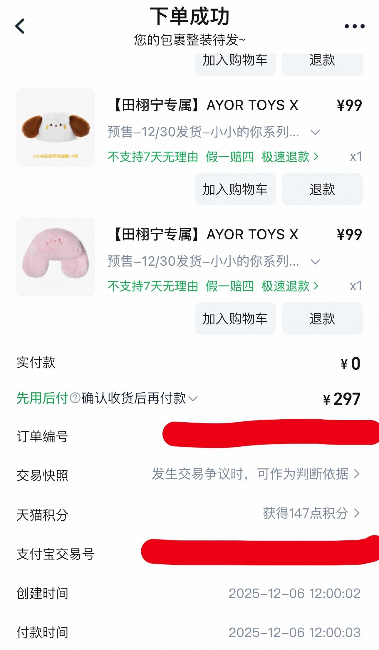 ！！！你们买了哪款帽子嘿嘿～这次三秒 单身手速是越练越快