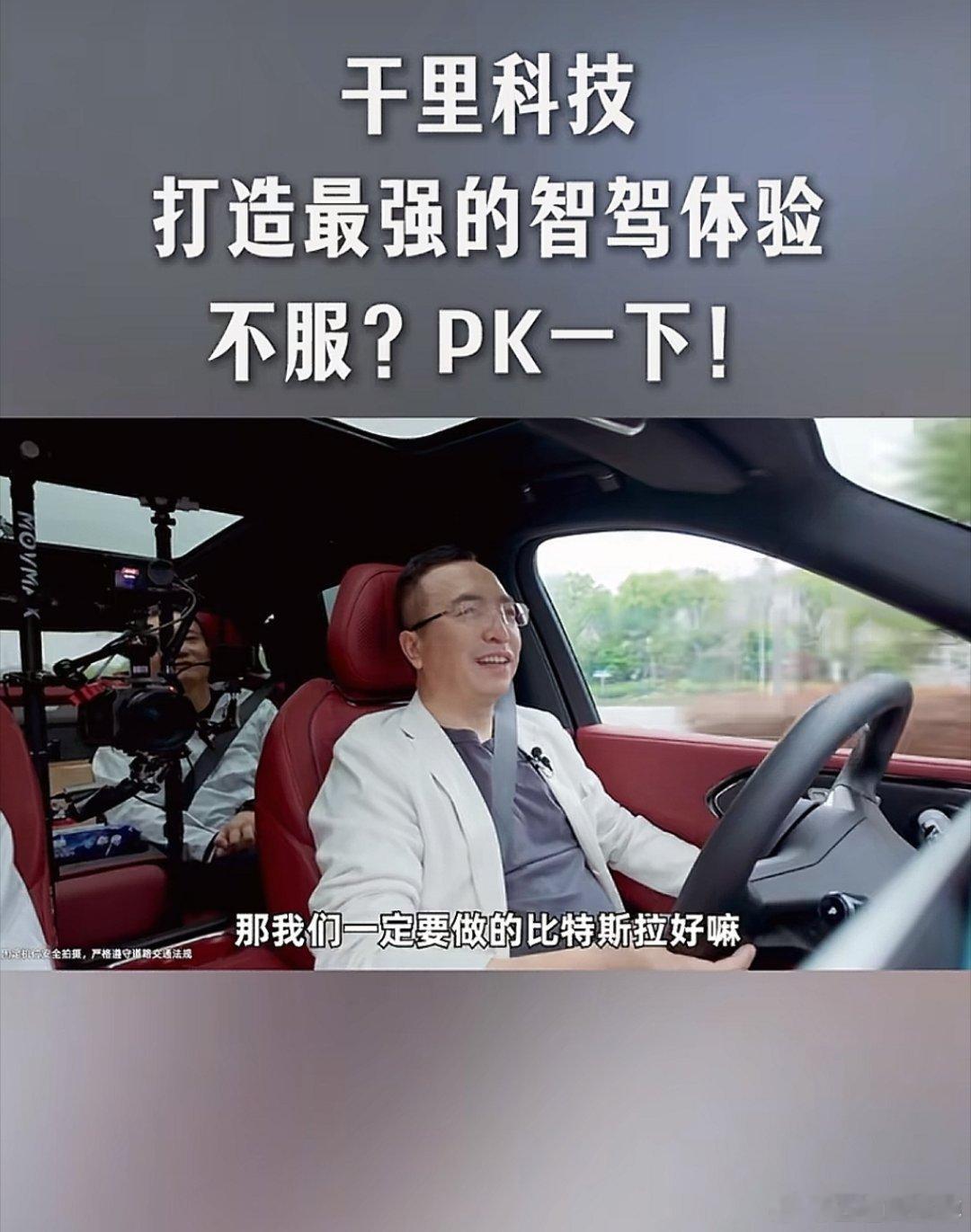 明哥在千里科技的首秀来了。不服咱就干一下，那个熟悉的劲儿又回来了。大v聊车
