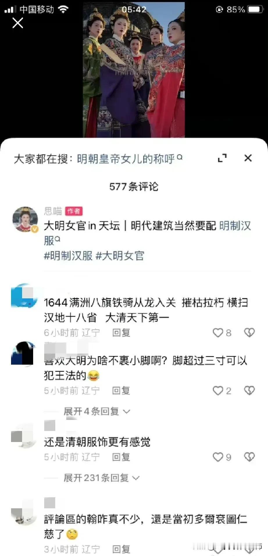 到底是谁在反对汉服？

五十六个民族，五十五个都有自己的民族服饰，作为主体民族的