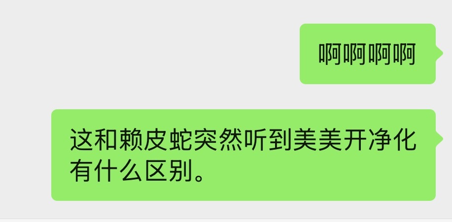 听到伴星的那一刻。 