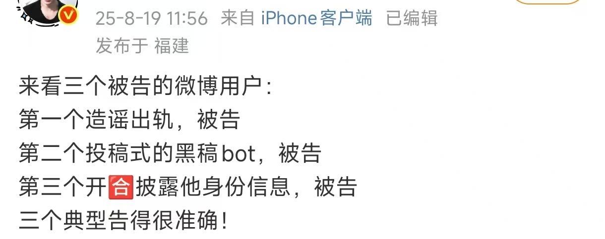造谣梓渝出轨的被告了[笑cry] ​​​