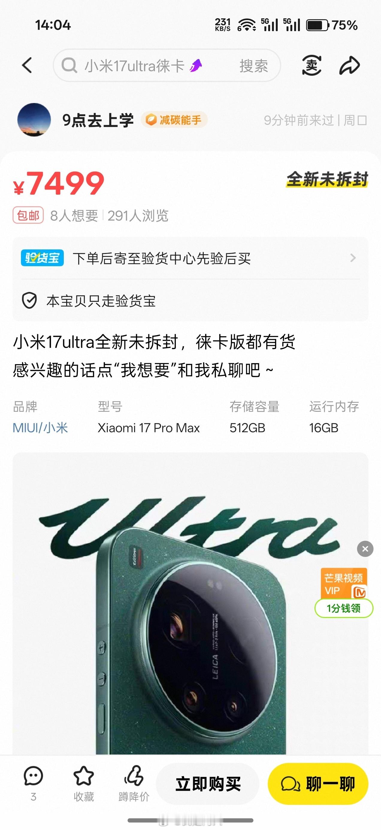 昨天不是价格破万了吗，咋今天闲鱼看已经破发了呢，这到底是啥情况？ 