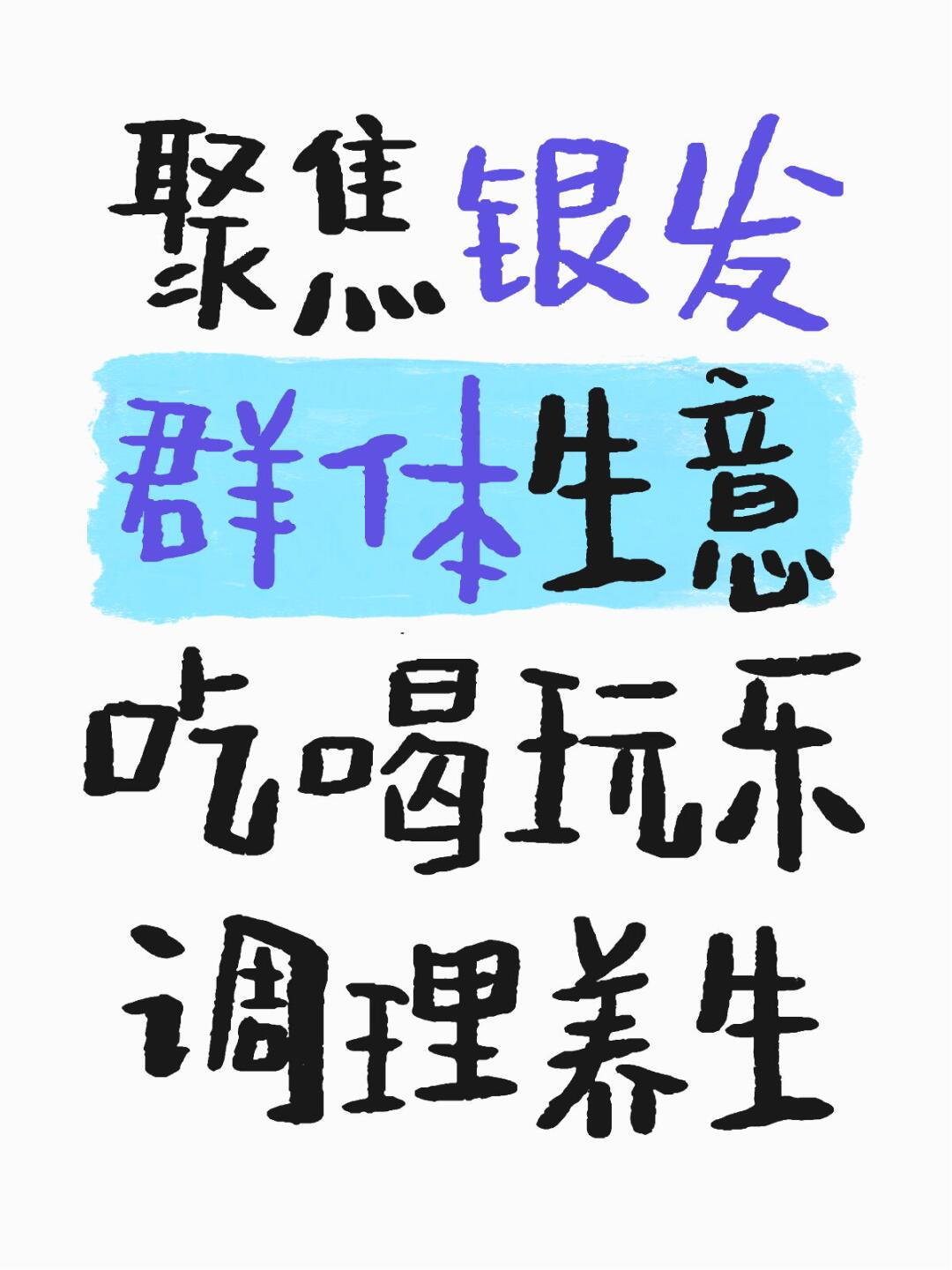 中女时代来了～中女生意也来了