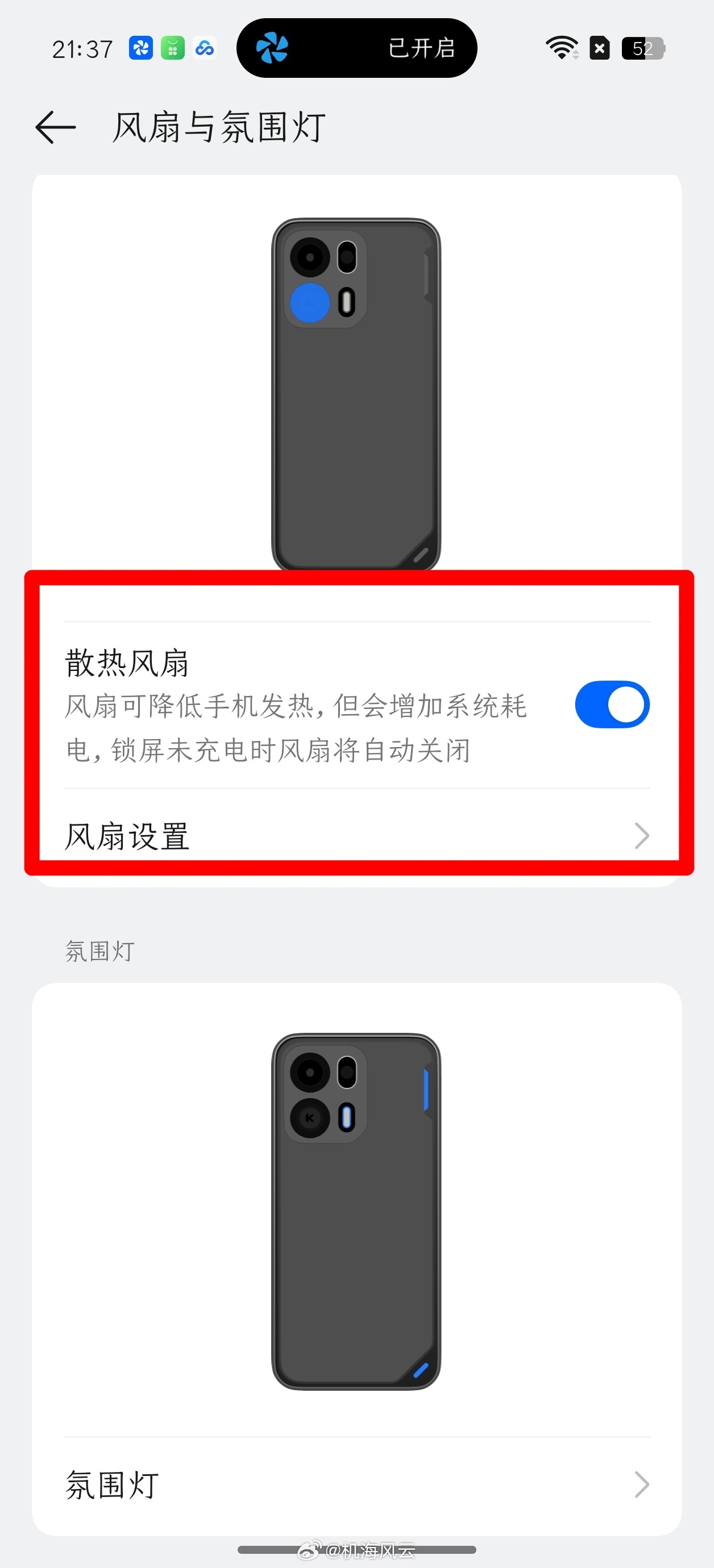 K15 Pro这个散热风扇开启时的音效，必须好评，回头我在视频里给你们演示一下，
