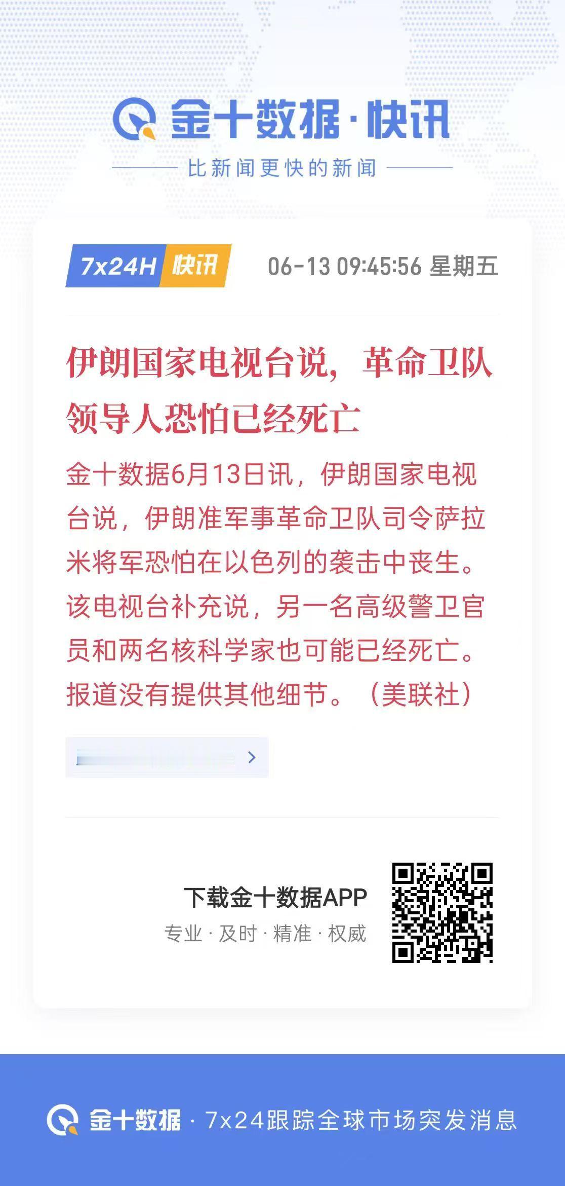 伊朗武装部队总参谋长遭暗杀 以色列发展出了有效的斩首战术，中东抵抗势力惨遭打击哈