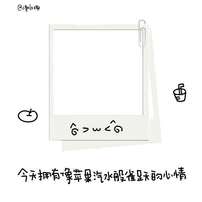 拍立得边框模版 ˶> ᎑ 
