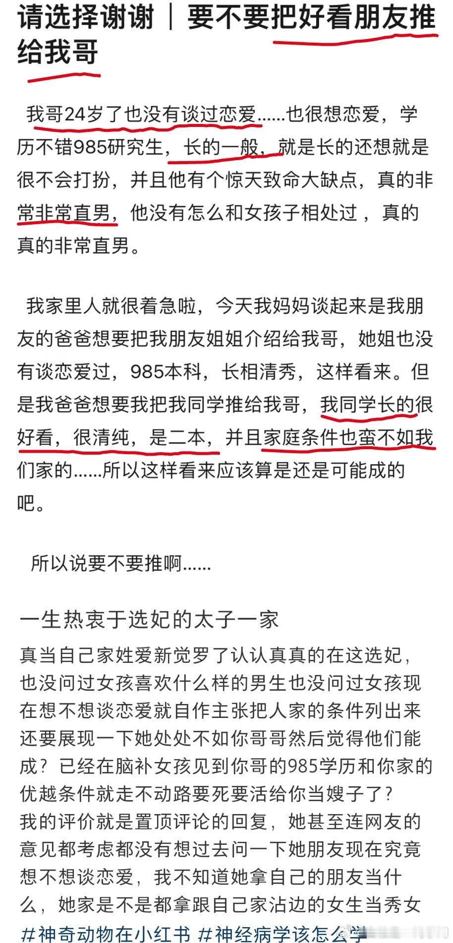 怎么就选上了，确定了，你朋友知道这事吗？ ​​​