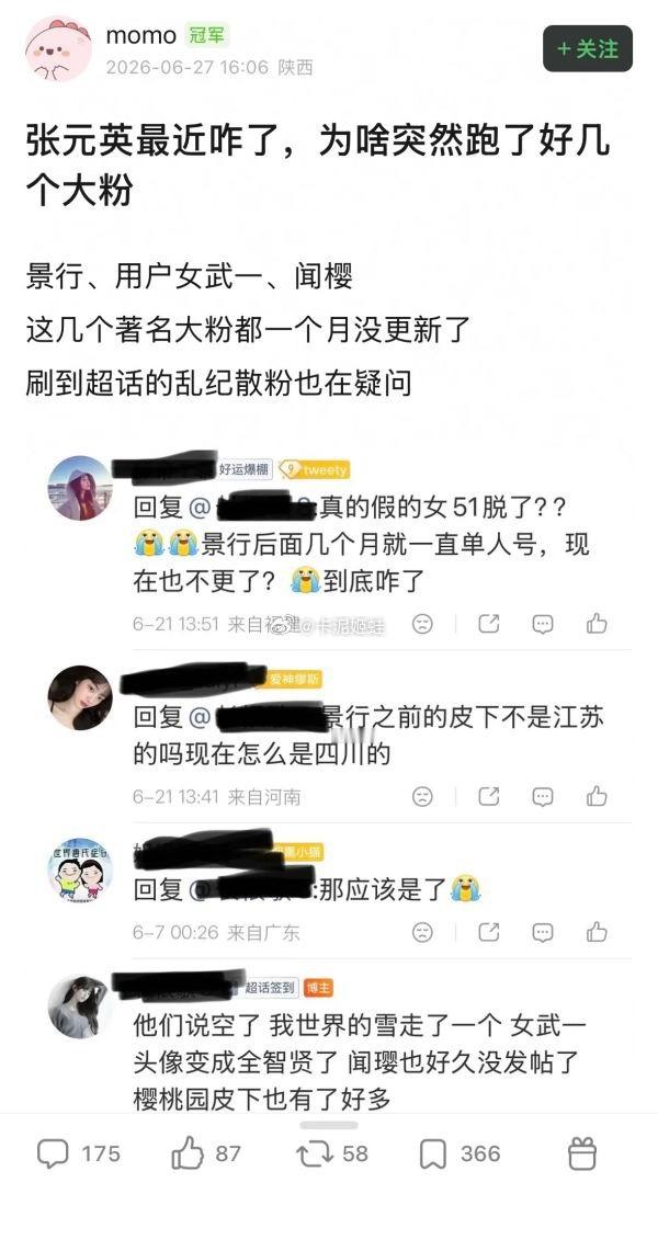张元英跑了三个大粉之后粉丝战斗力还能打过柳智敏粉丝吗？ 