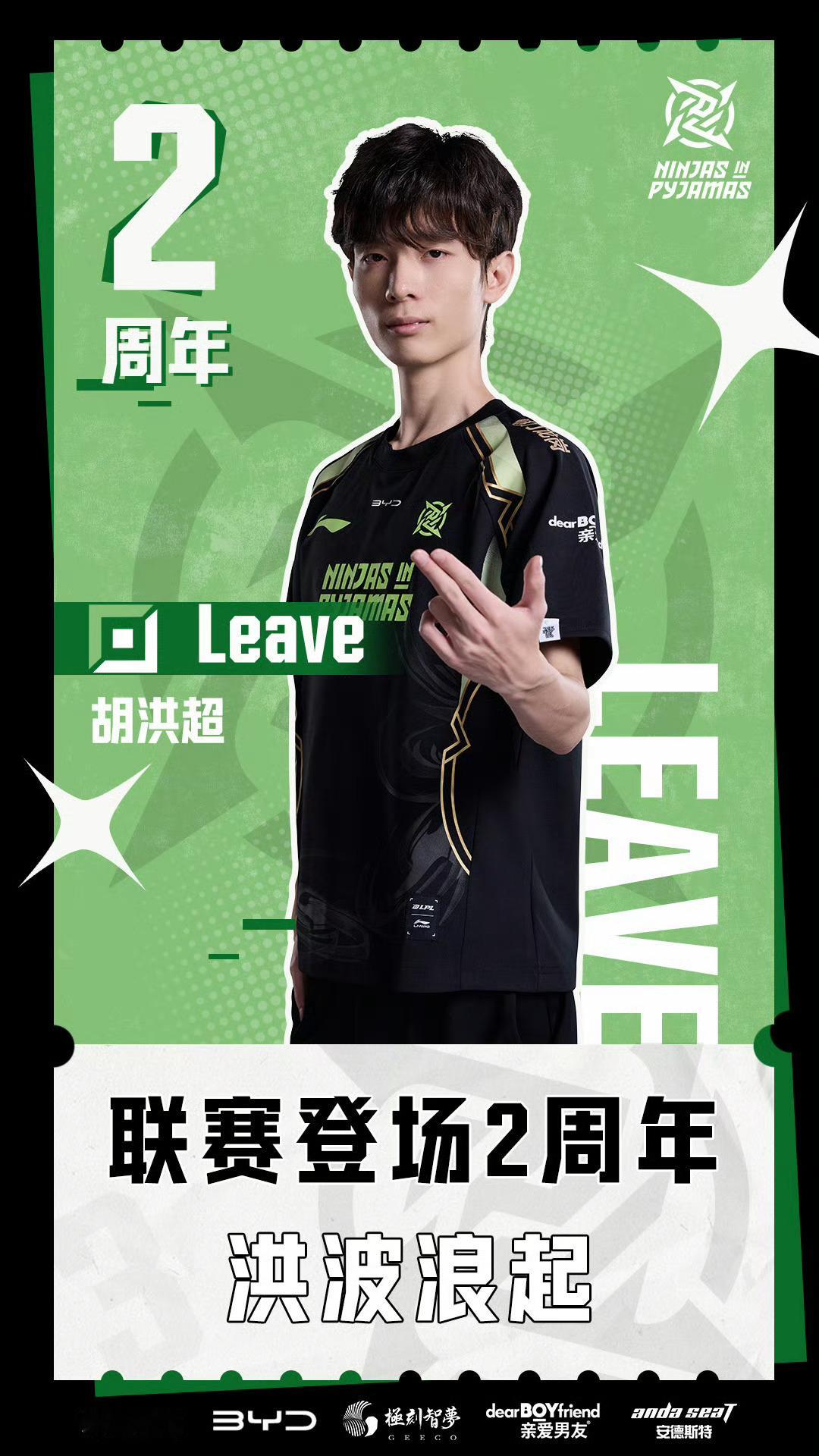 Leave选手LPL登场两周年 对leave选手有什么印象深刻的瞬间吗？ 