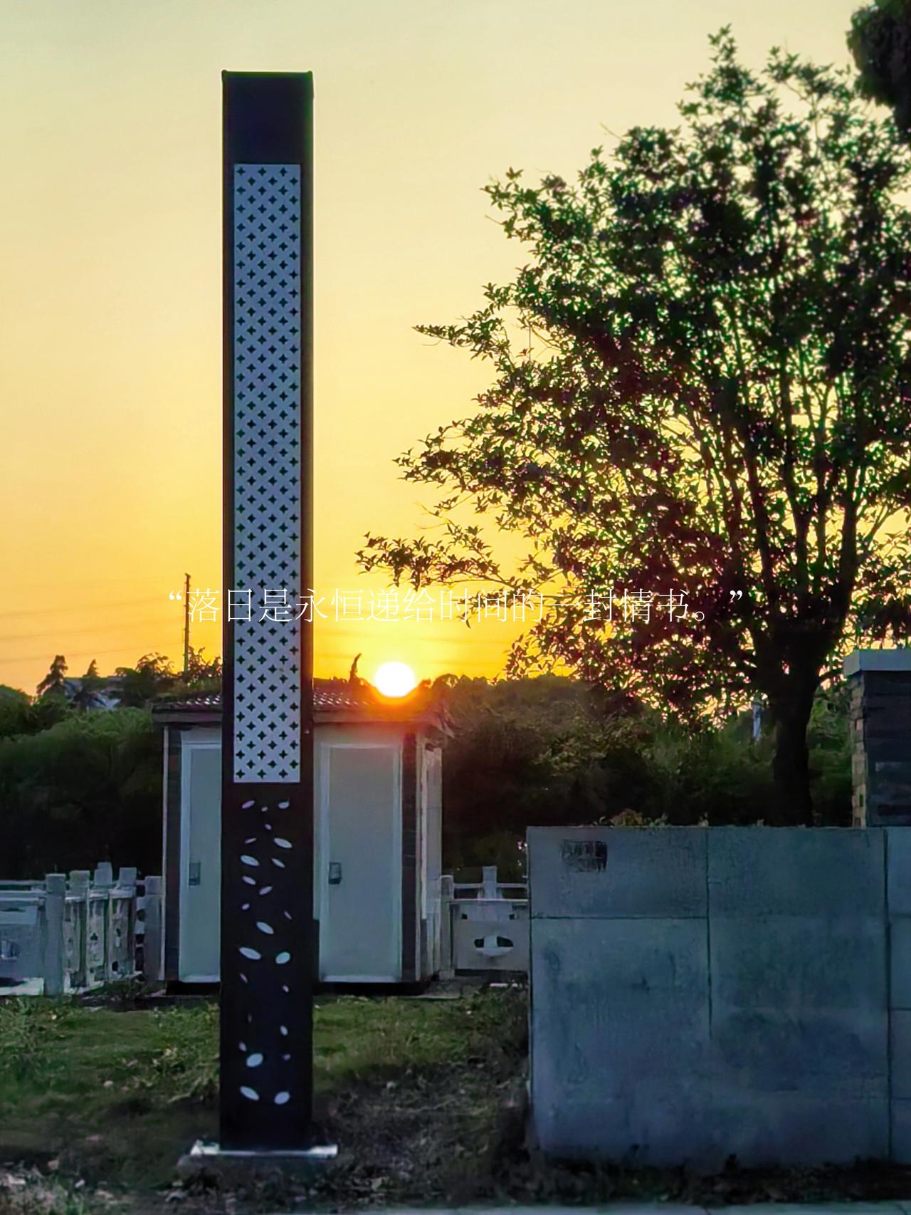 夕阳落进眼眸，
连心跳都慢成了
温柔的节奏。