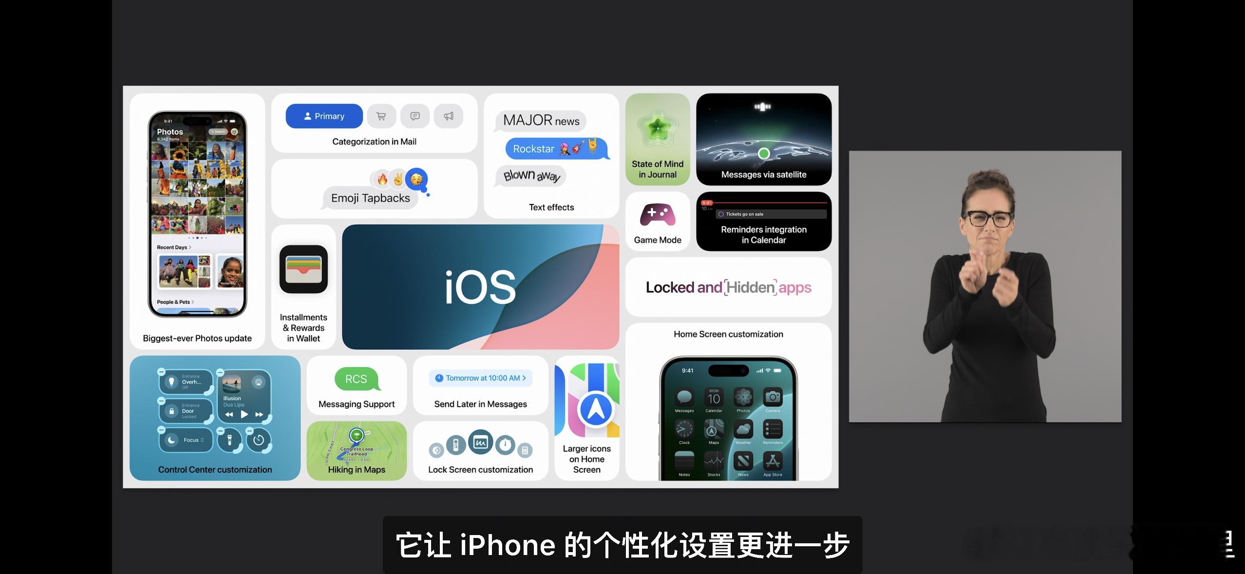#WWDC24# iOS 18部分讲完了，控制中心终于可以自定义了！ ​​​