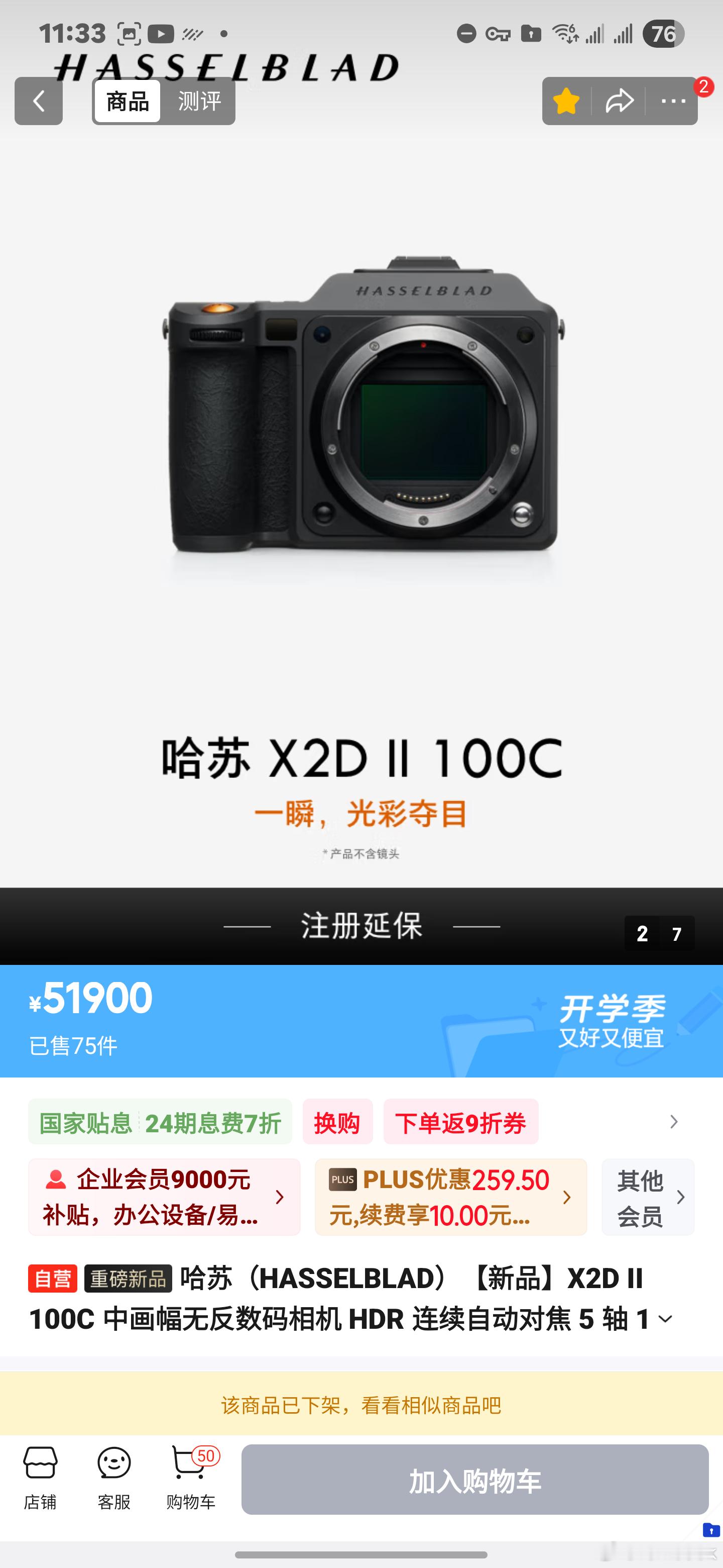 虽然原价没货，但是只要你愿意加钱，一大把现货，甚至11万，深圳一小时送货上门的都