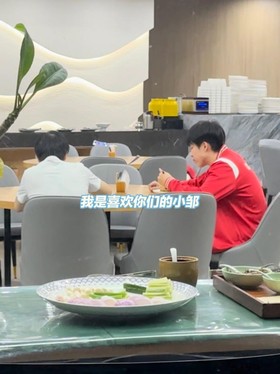 一起吃饭的瞬间  王楚钦 孙颖莎 