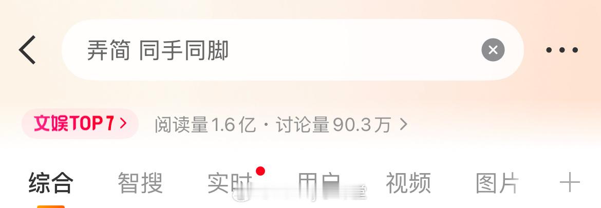 这是啥意思，讨论量怎么这么高