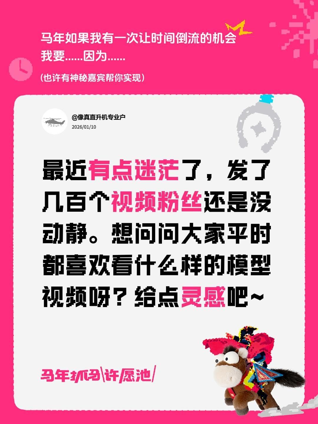 最近有点迷茫了，发了几百个视频粉丝还是没动静。想问问大家平时都喜欢看什么样的模型