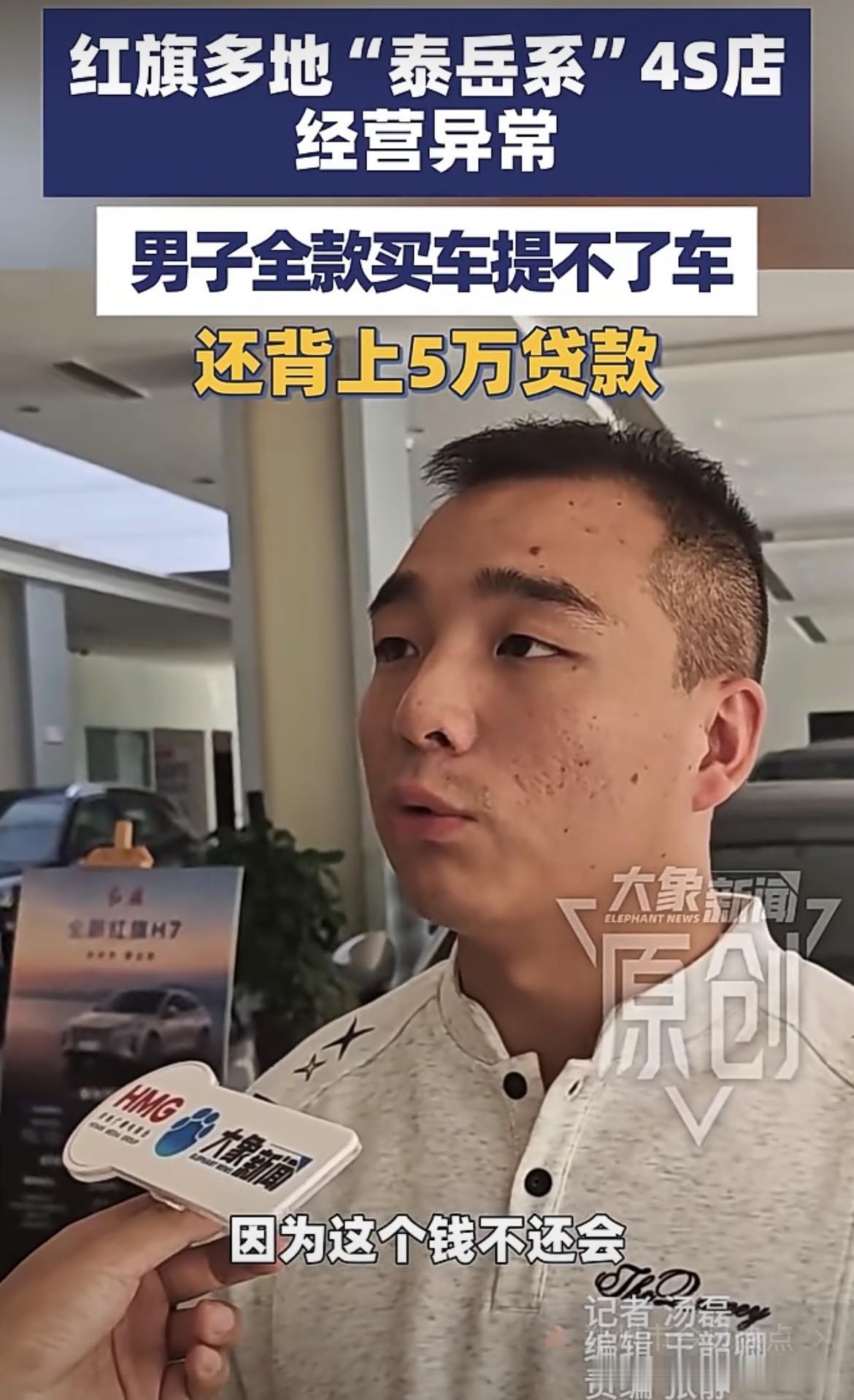 河南郑州，男子在4S店看中一辆车，当场付清全款，销售承诺十天之内交车。而且期限到