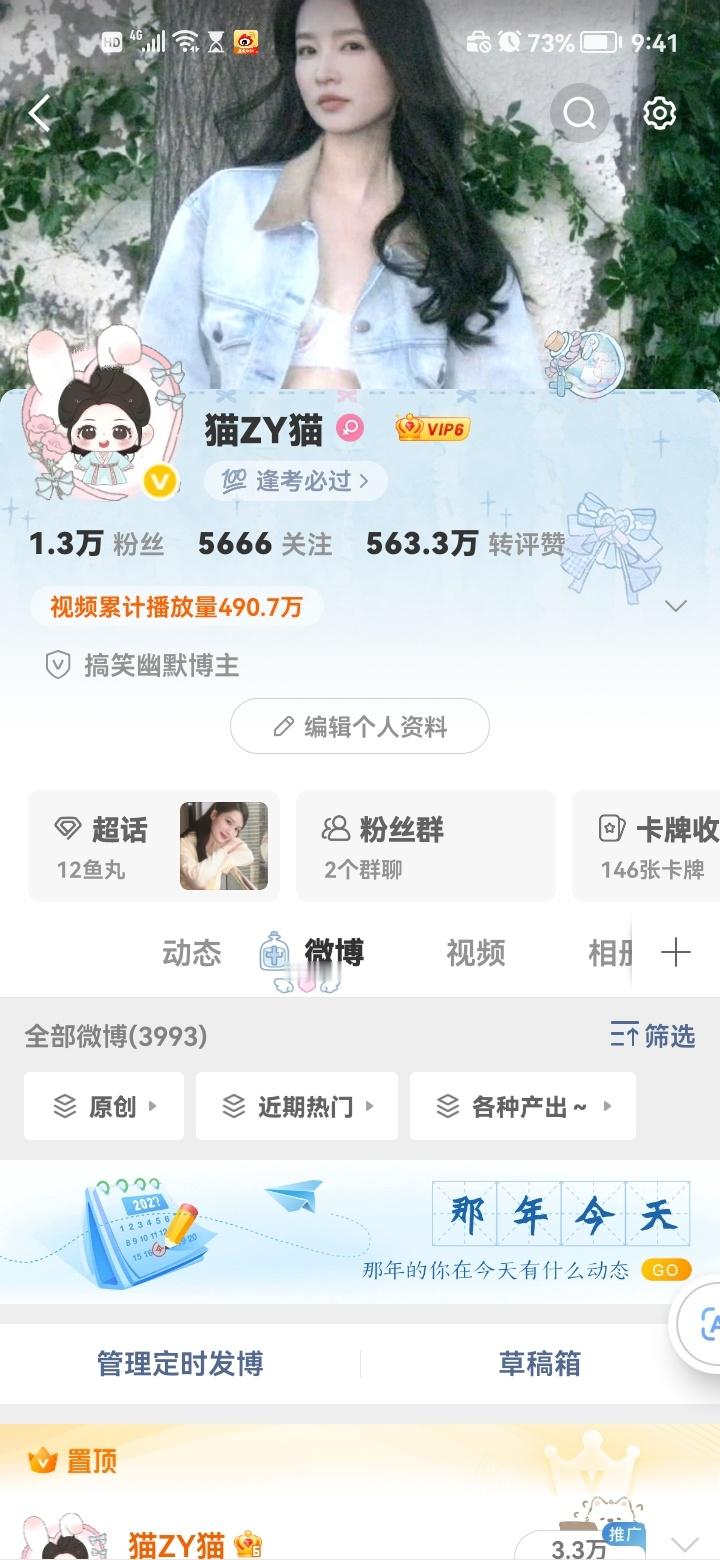 主页萌得我飞起