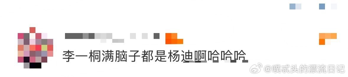 李一桐满脑子都是杨迪你好星期六 家人们快来看！hi6听声猜人片段，杨迪和黄子弘凡