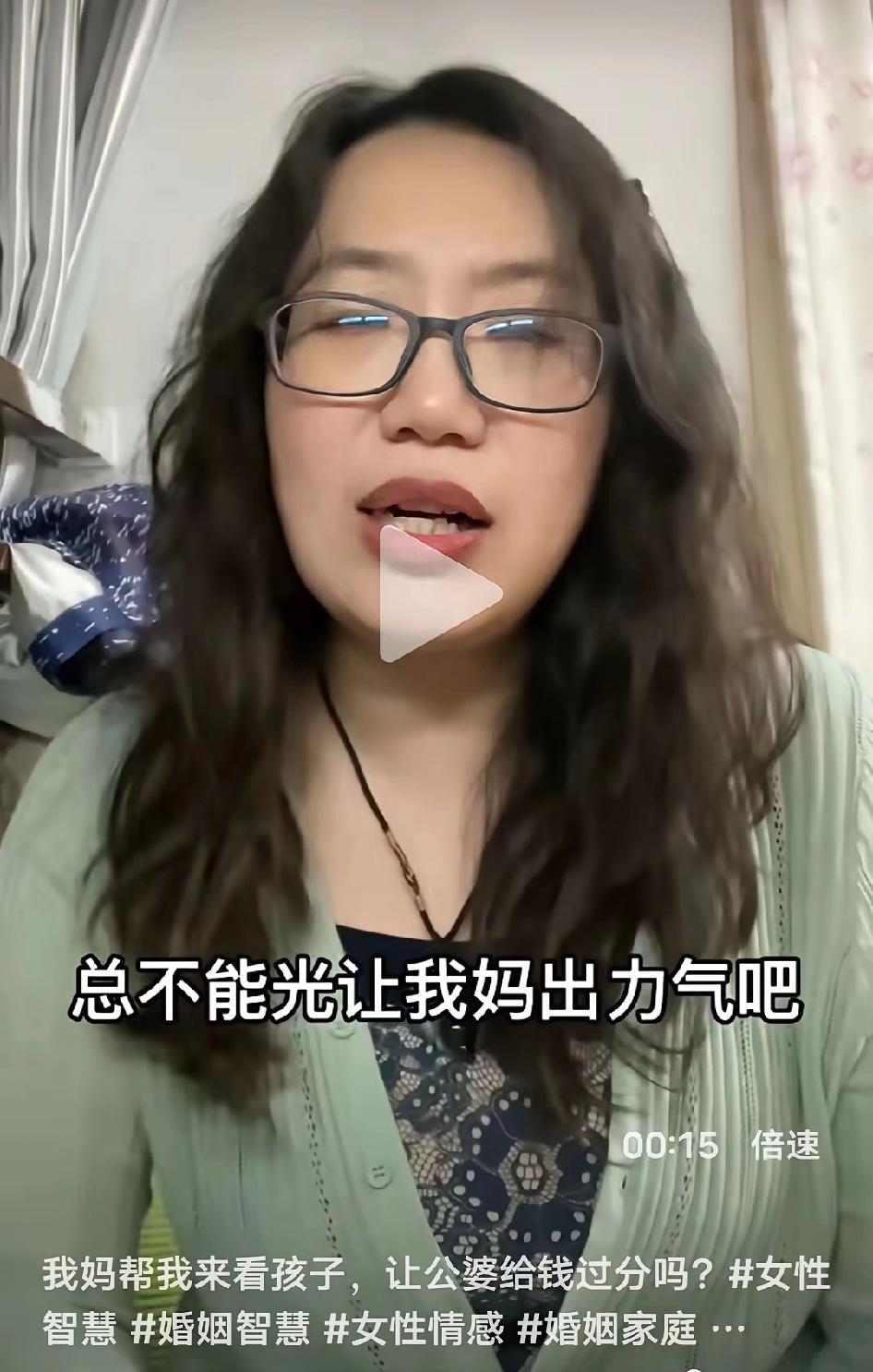 也不知道谁规定的，孩子必须婆婆带，你不带就得出钱！这个儿媳妇公开喊话，让公婆给带