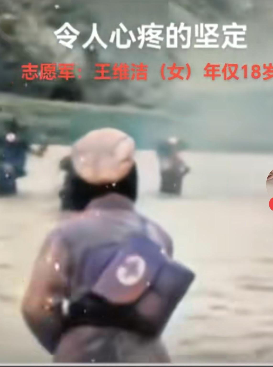 看到她，便会忆起
抗美援朝那最为伟大的背影——王维洁烈士！
她那瘦弱的身躯，背着