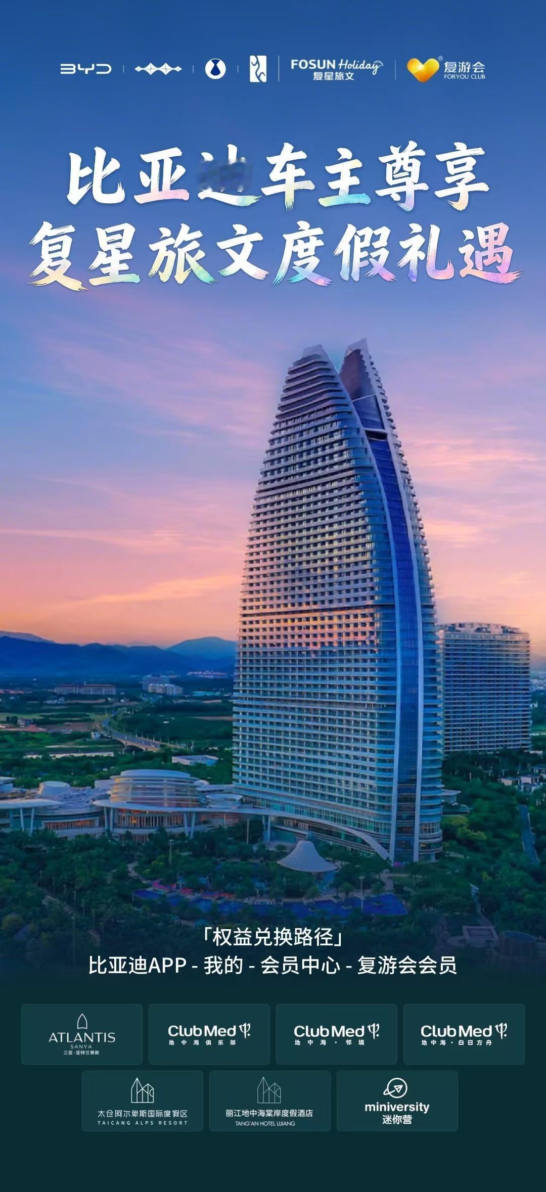 从签署战略合作协议到首个合作项目正式落地，比亚迪与复星的这场合作速度快得让人惊叹