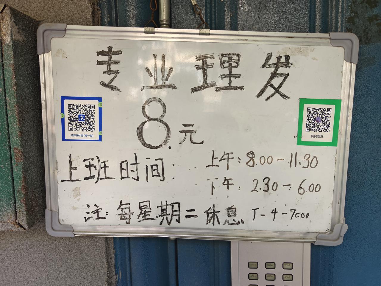 这个理发价格，是否创下全国之最不知道。是该为良心人赚的良心钱点赞，还是觉得鼻尖发