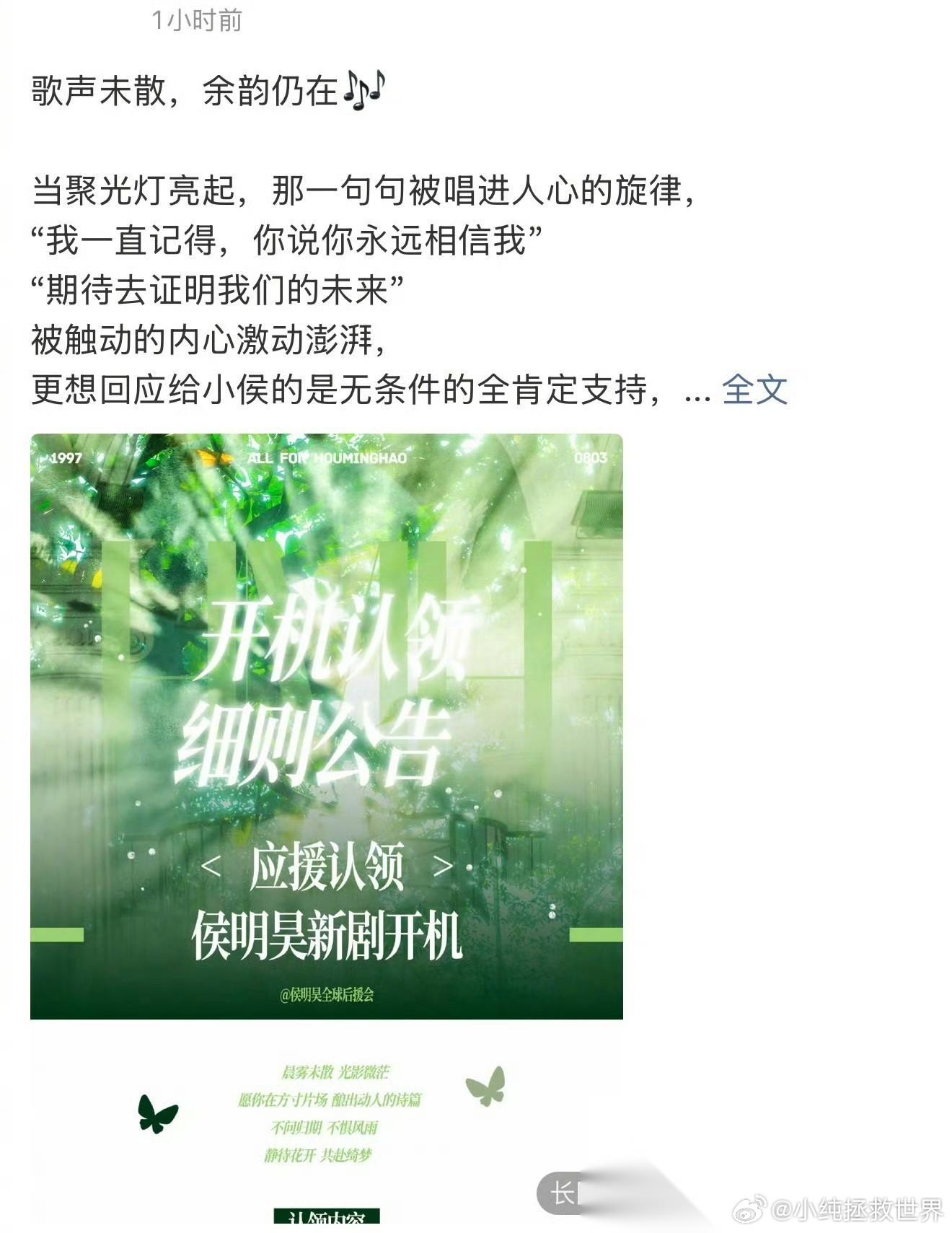 娱乐圈都寒冬成这样了，怎么还有粉丝在砸偶像饭碗？虞书欣跟侯明昊的新剧今天定妆开机