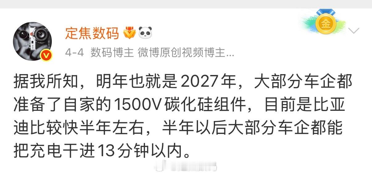 超前独家信息：1700v碳化硅正在加速落地 大概，可再提速1倍多的充电速度 