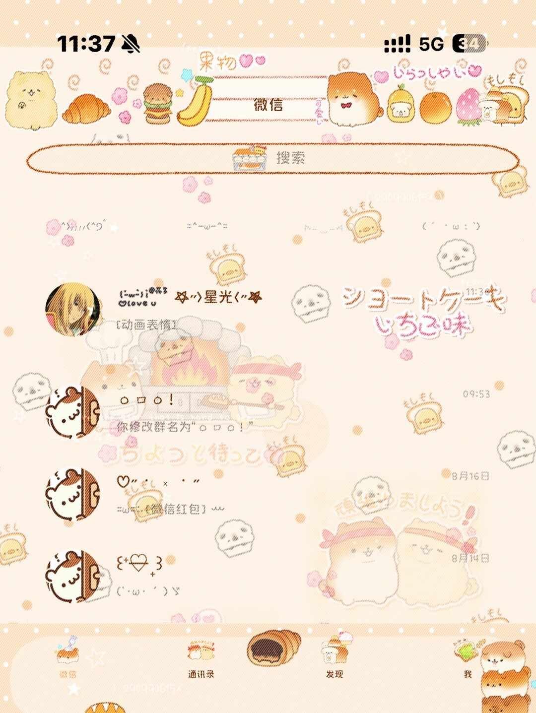 扭蛋🫯！烘焙师鼠鼠在此🐹
颜色高饱和的一个主题
喜欢甜品和面包元素可冲
依旧
