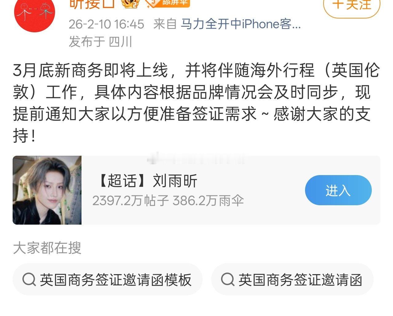 双奢成衣全球🌎含金量赛高🥇这个刘雨昕牛 