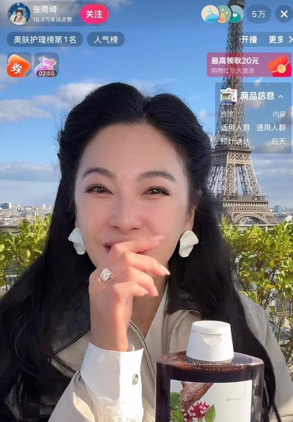 张雨绮，
为了圈钱，
已经毫无底线了！直播间里
卖洗发水，本来挺正常一产品，经她