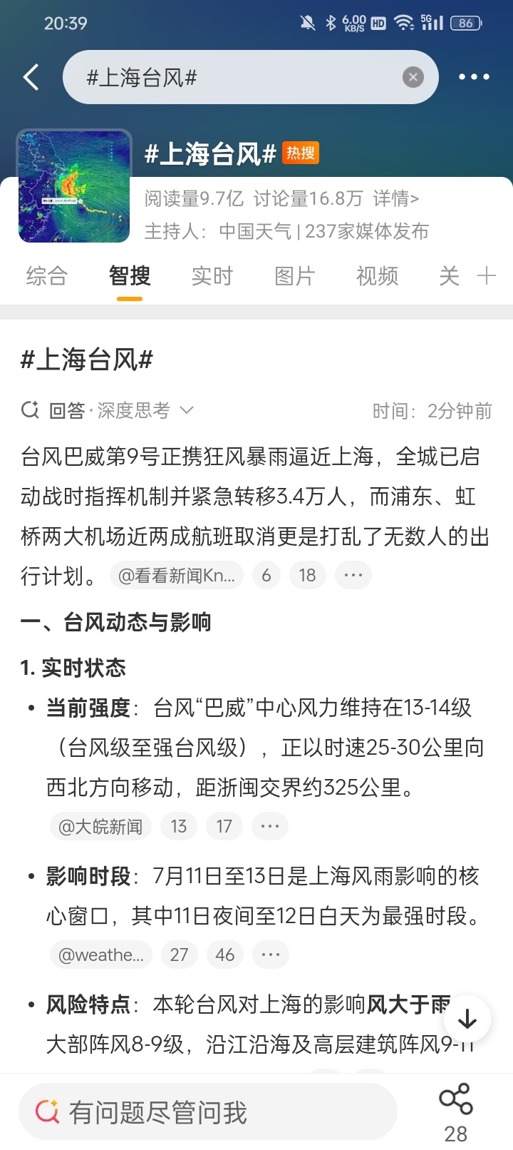 我现在的心扑通扑通的跳，你在上海一定要注意安全啊，等安全了再回江苏 