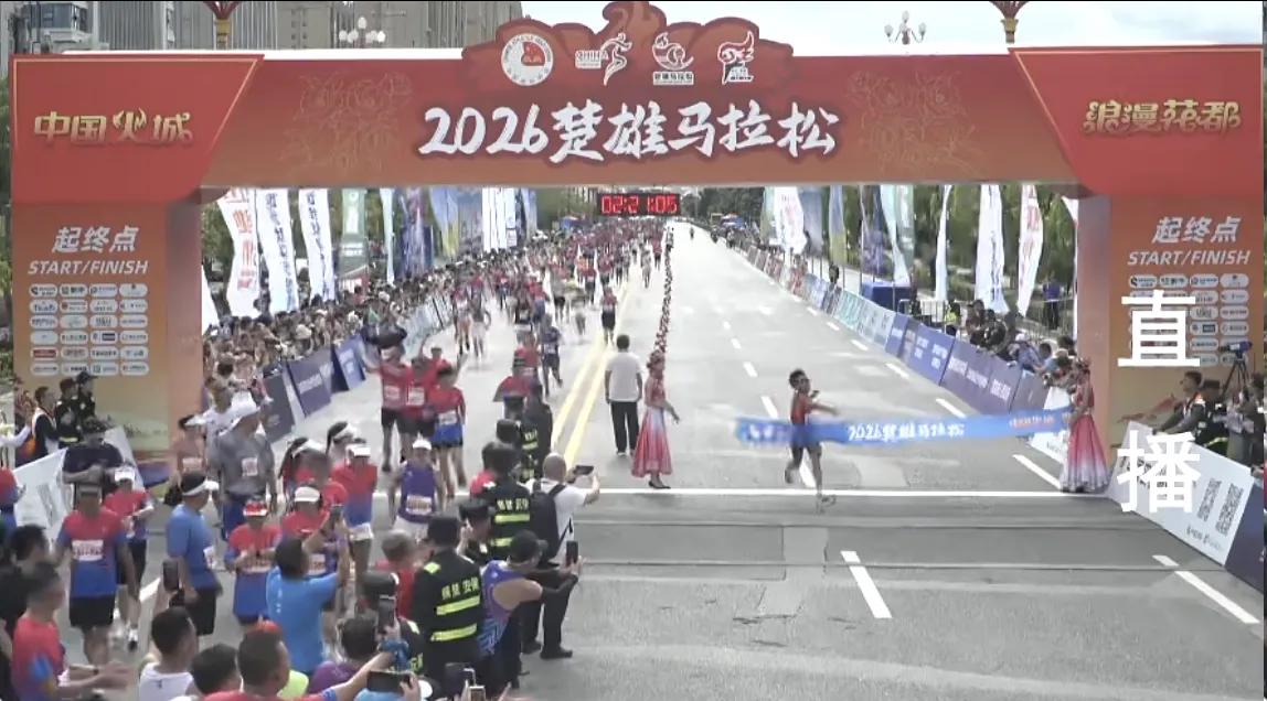 亚高原巅峰对决！2026楚雄马拉松圆满落幕，男女双双打破赛会纪录！
 
被誉为“