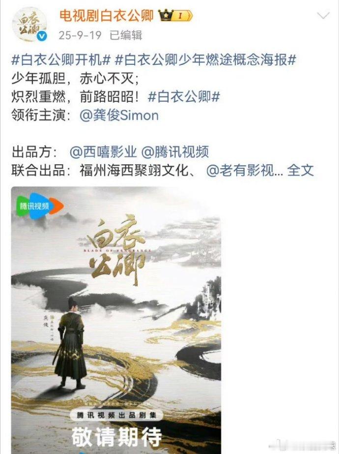 龚俊连续三部单扛S+大男子武侠题材，很牛了吧