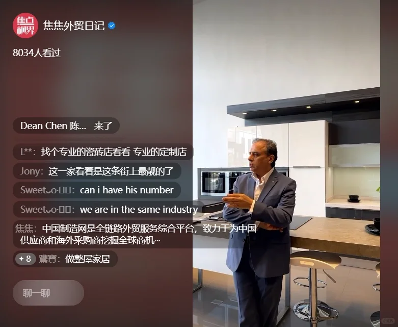 98年外贸女生在沙特做直播，1万人观看！🔥