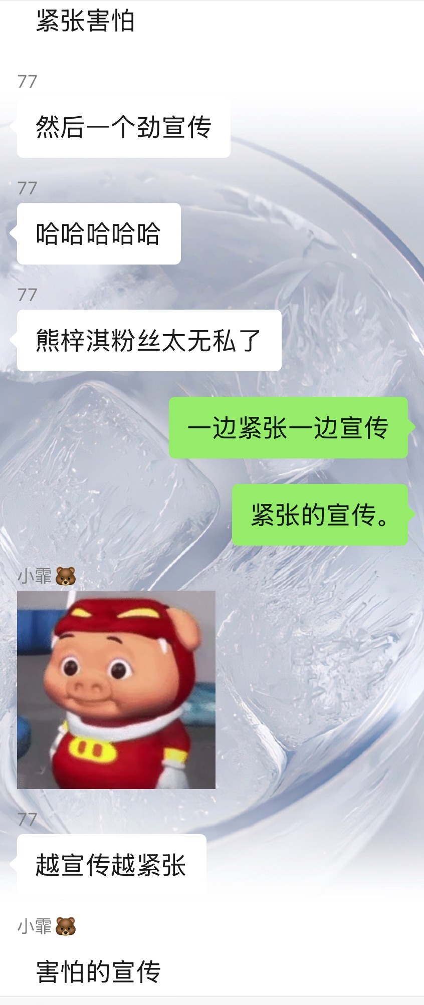 。无私奉献的小浣熊们 