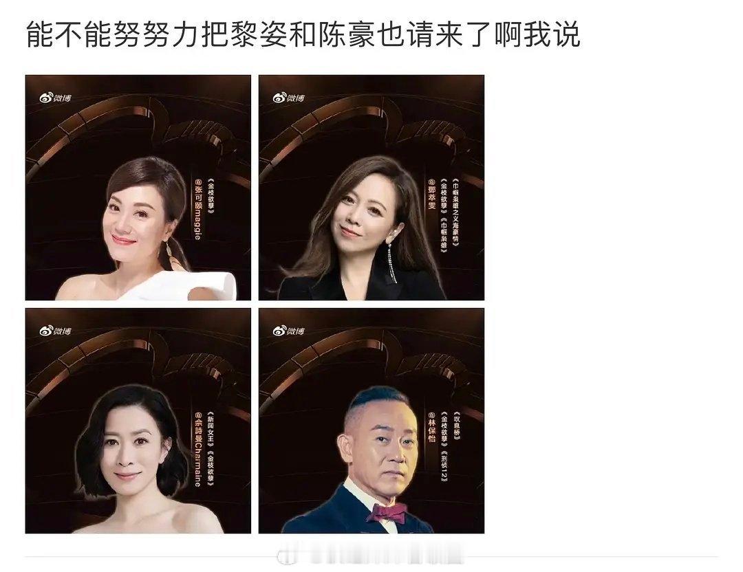 黎姿前段时间频繁营业，这次凑齐了多好，绝对引爆 ​​​