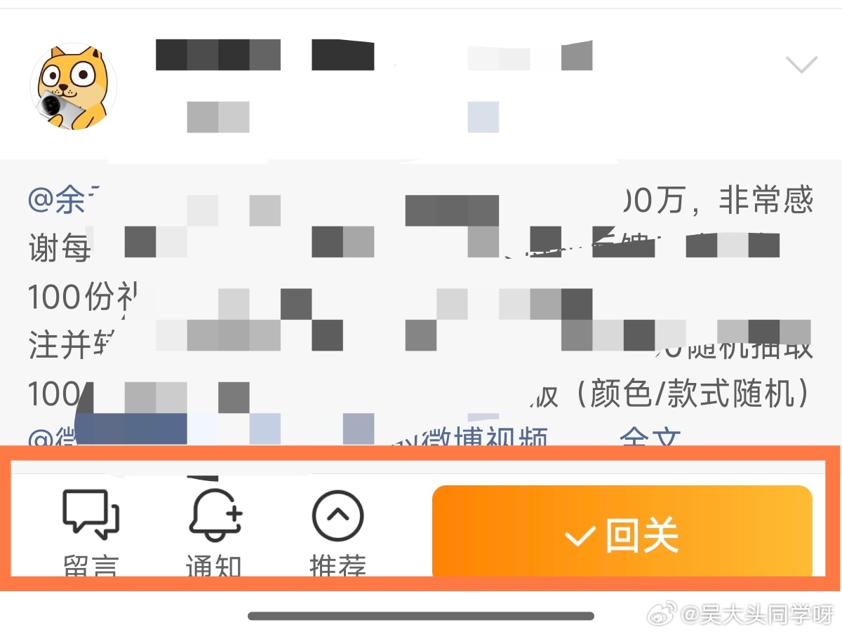 微博最新版本的UI又一次的调整了，感觉好看吗？[doge][doge][doge