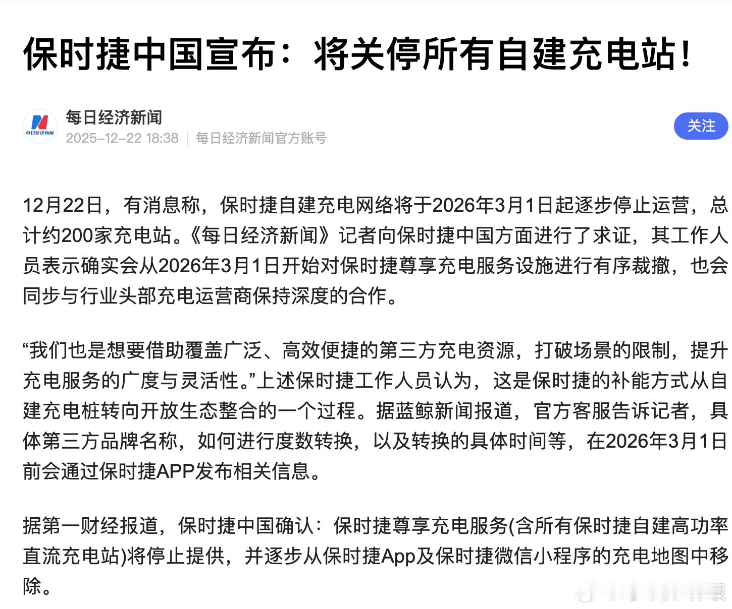 在珠三角这边，其实保时捷的充电桩不算少，去商场和酒店的地下车库时不时会偶遇，但几