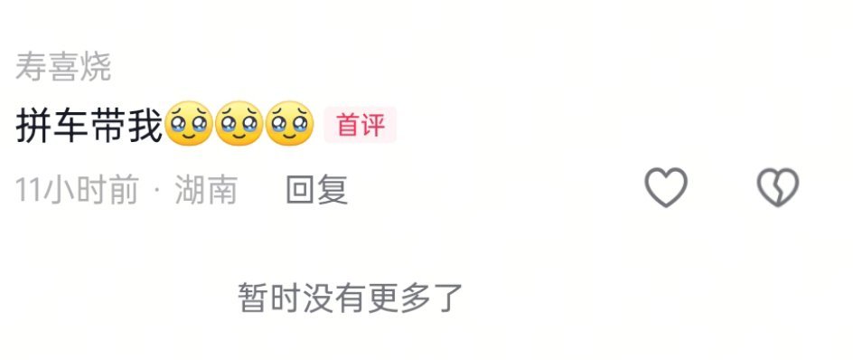 小秀秀凭一己之力迷倒了我的朋友 