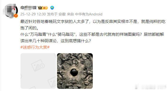 大V不要辩解了。你发的万马踏清都无了，连你发的都不行，你还说个什么？