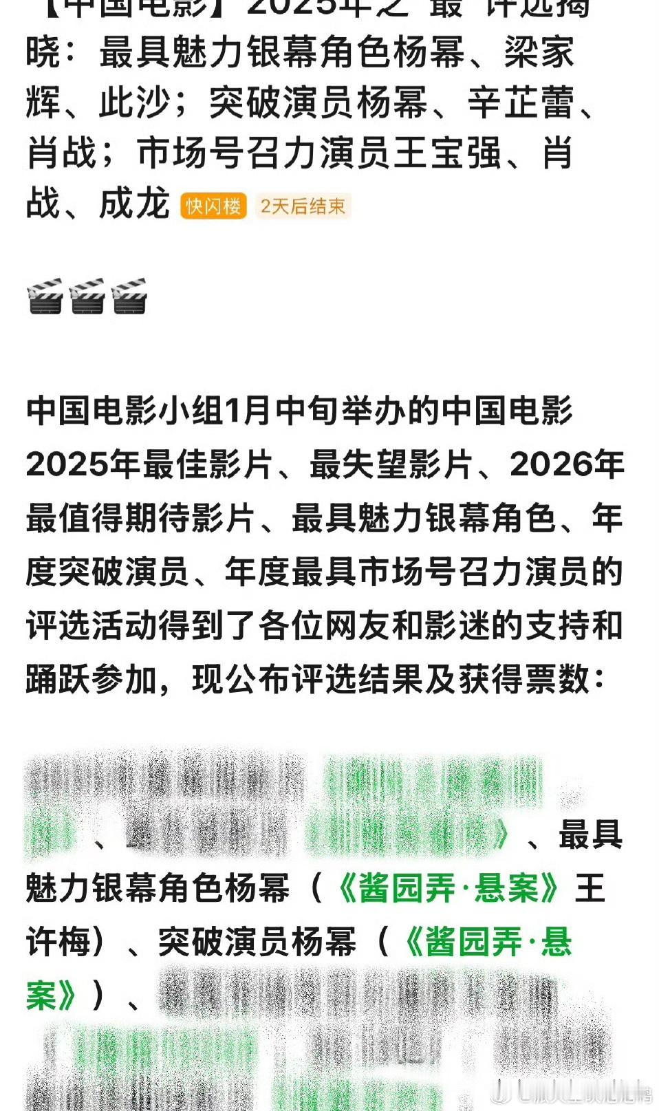 中国电影2025年之魅力角色和突破演员揭晓：年度十大最具魅力角色：杨幂饰演的王许