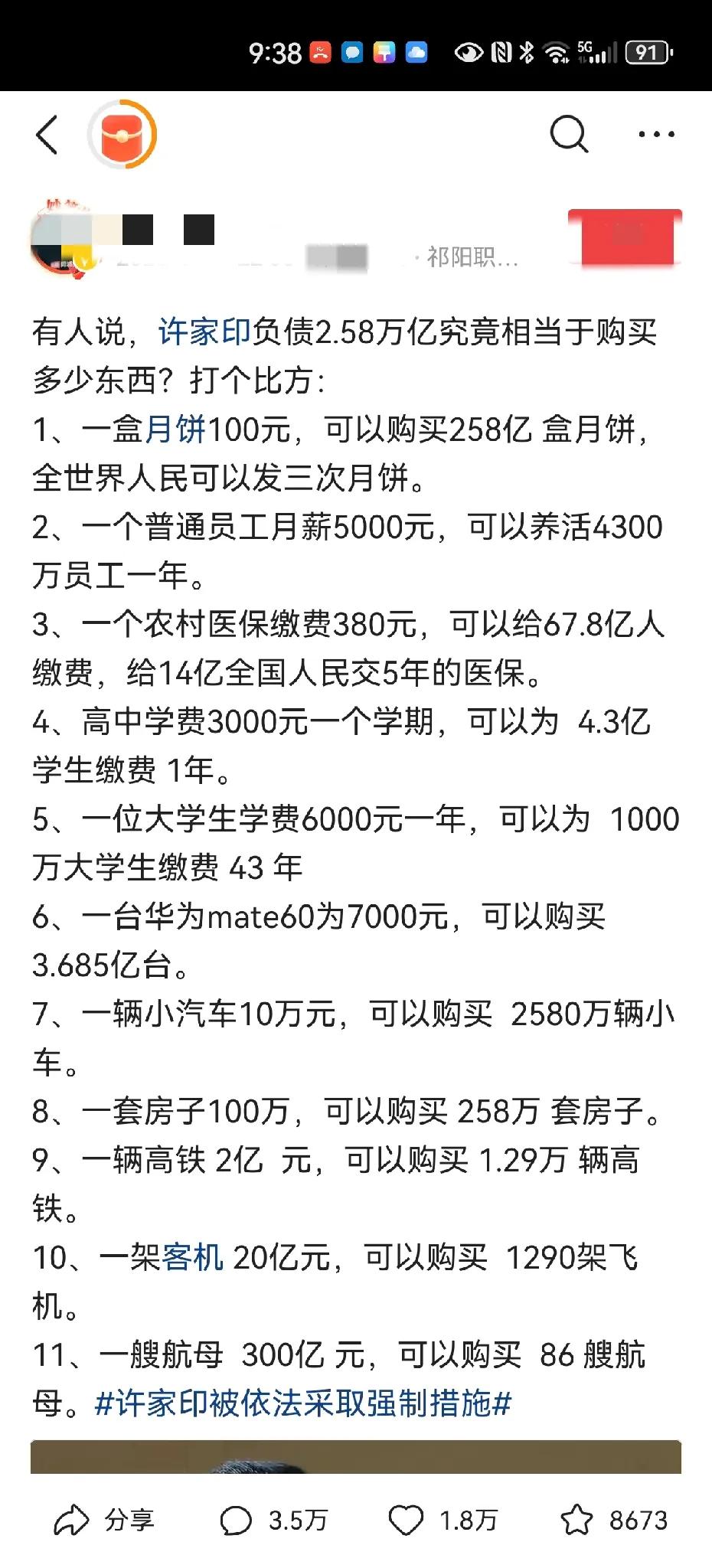 许家印也是做了很多实事的。

1、恒大成立20多年里，共计捐款超百亿。

2、恒