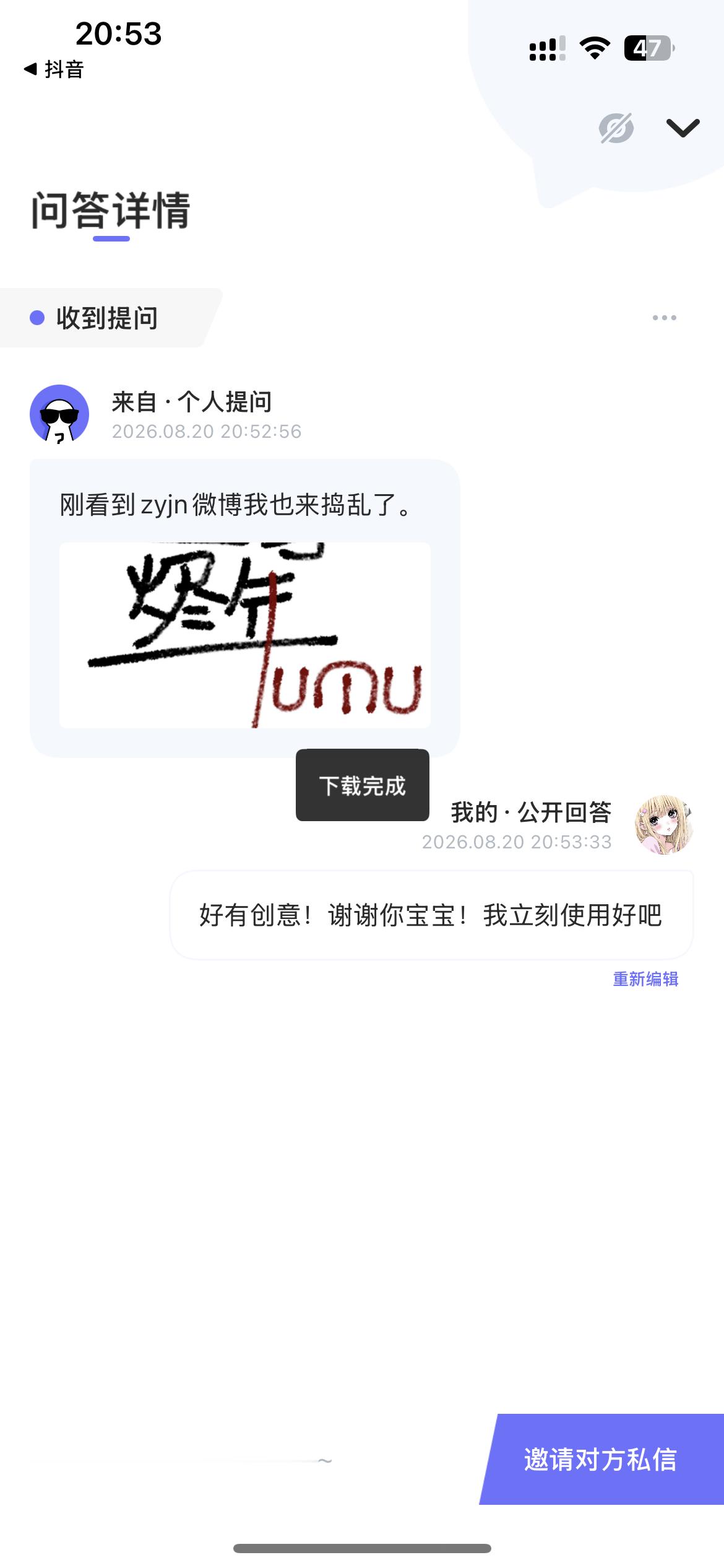 收到了一个很有创意的水印立刻给我的杰穆打上，太神圣  专栏 · 三十八岁离异带俩