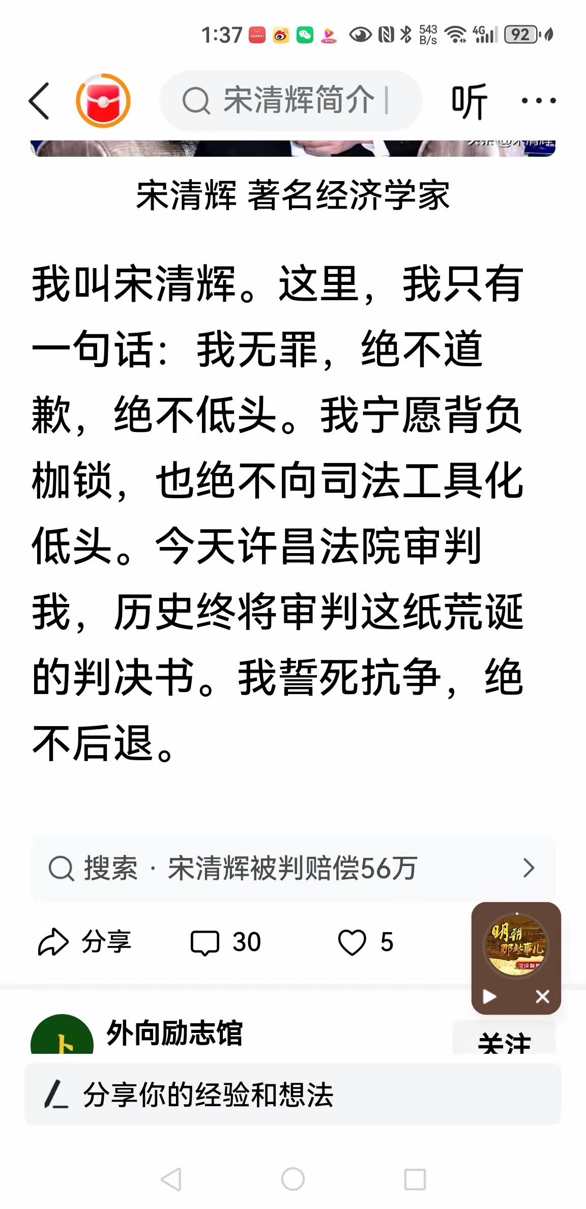 没人比法大，清辉！
这人怎么了，就是这么横！国家有法律，你也可言行！如果言伤害，