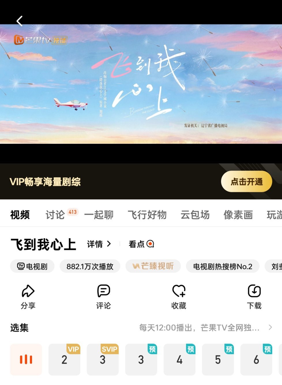 特么就三集啊[笑cry] ​​​