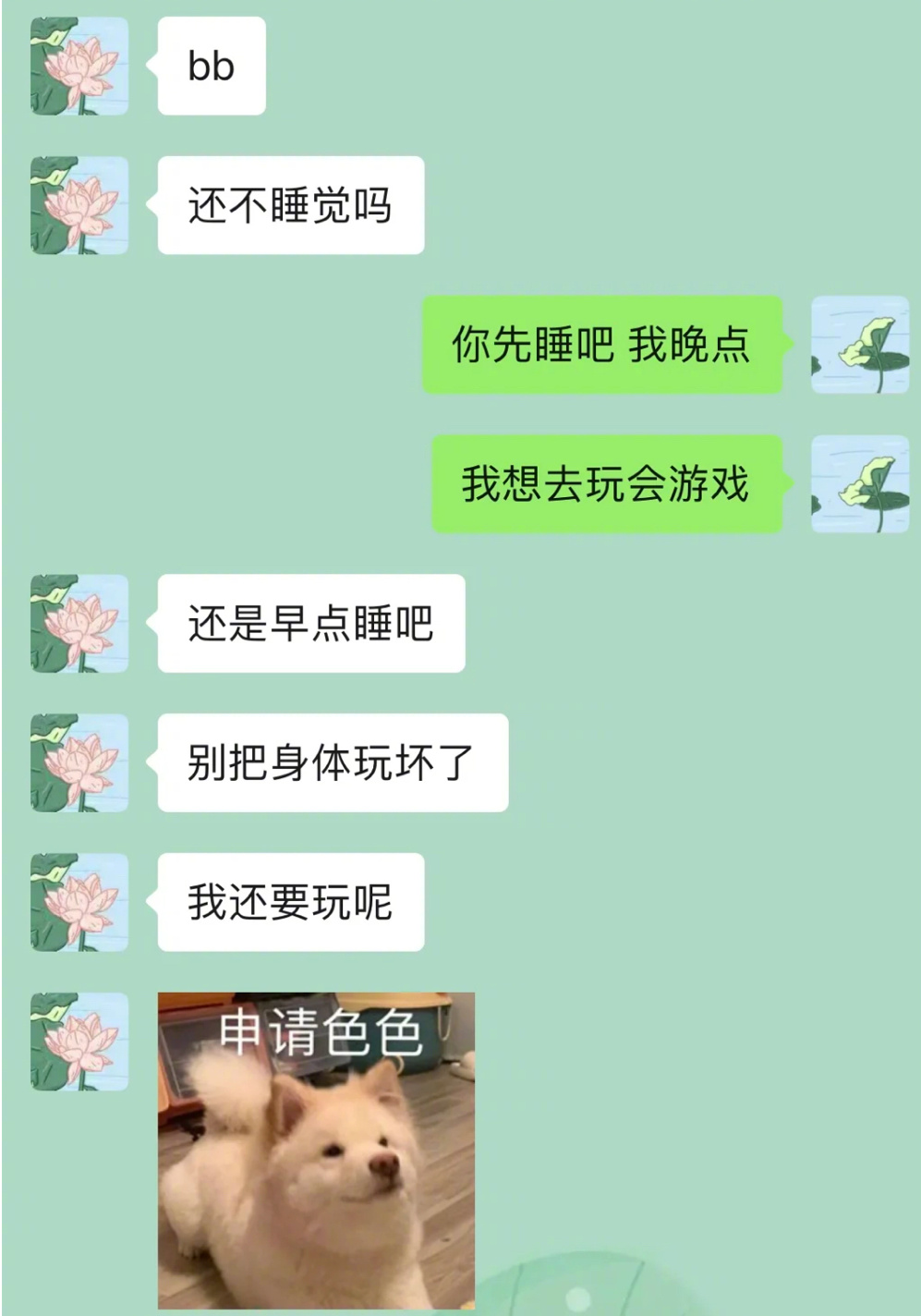 啊啊啊我的女朋友为什么这么会撩啊！！！ ​​​