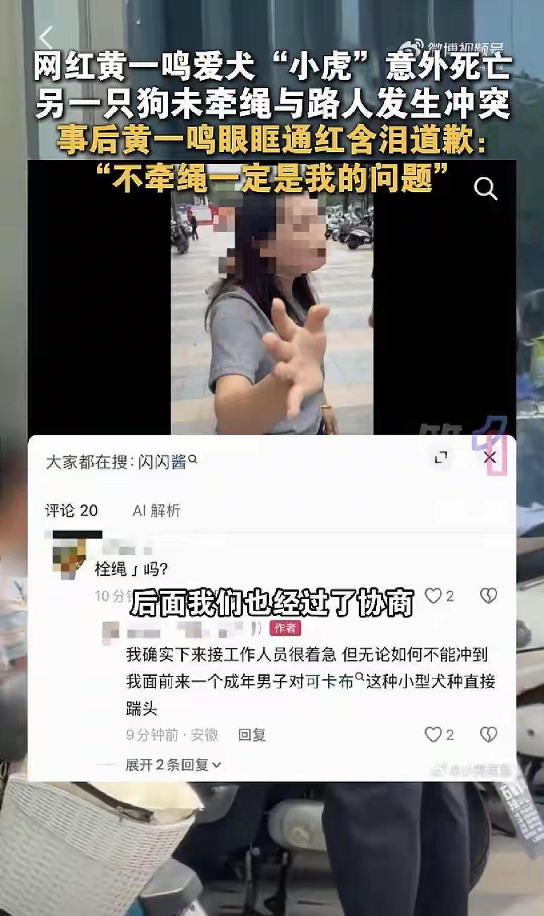 “我是百万网红”“我要把你发到网上”，一副自命不凡、高人一等的模样！
为何道歉？